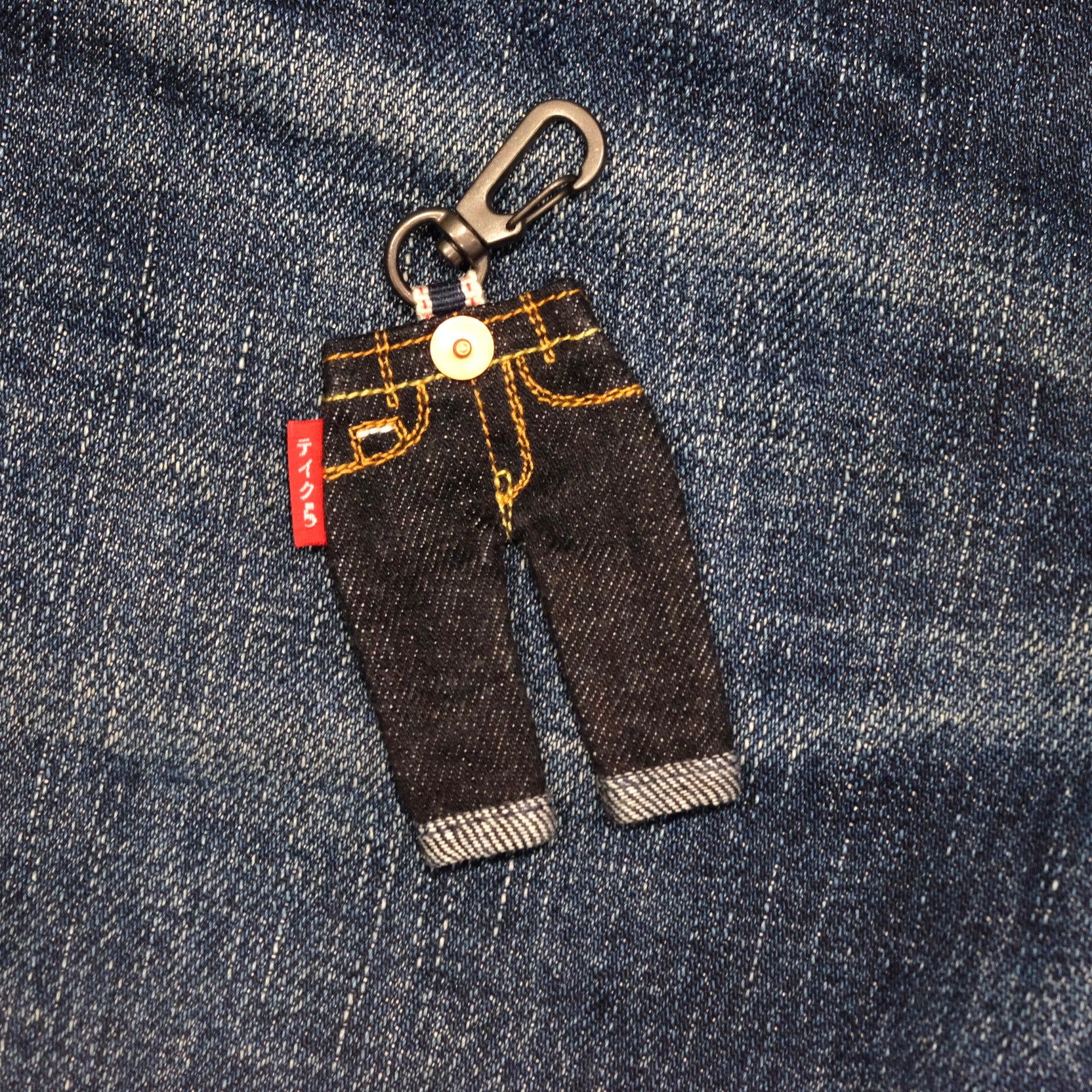 Mini 14 oz Denim Jeans Keychain